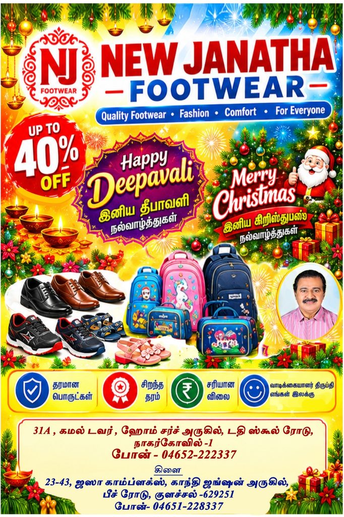 New Janataha Footwear Diwali Offers